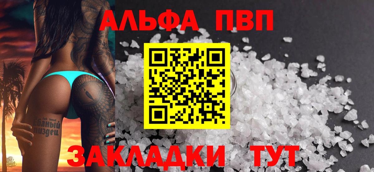 Зерноград  Alpha PVP СК КРИС  Вход с VPN 