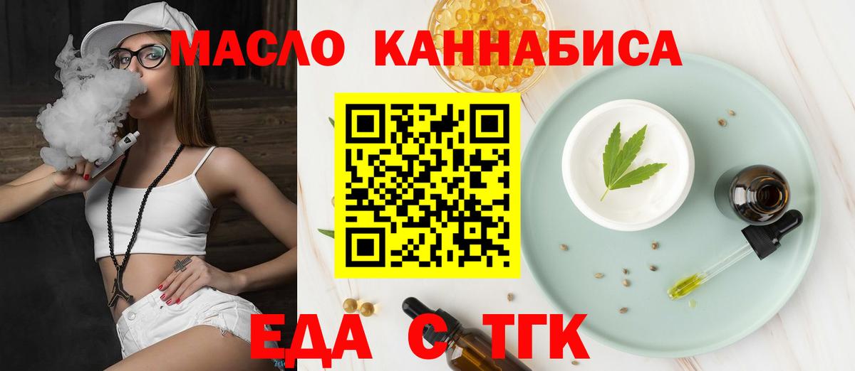 Зерноград  Еда ТГК марихуана  Вход с VPN 
