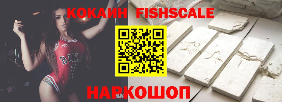 COCAIN Эквадор  Cocaine Перу  Зерноград  Вход с VPN 