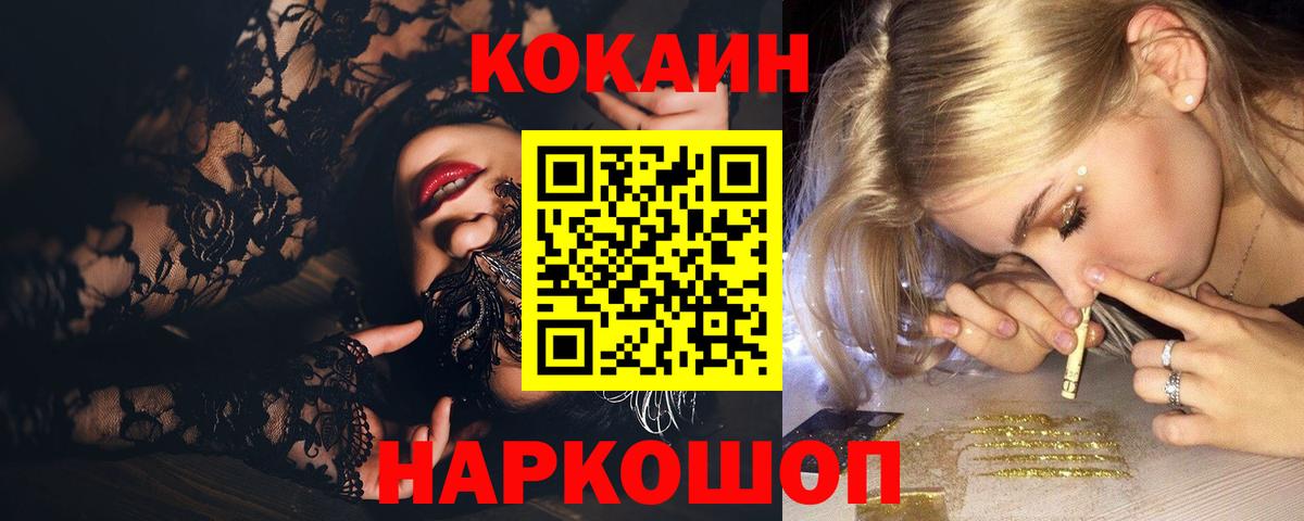 КОКАИН 97% Зерноград