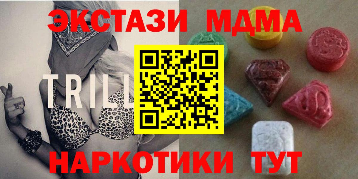 Ecstasy  Ecstasy ешки  Зерноград  Вход с VPN  Экстази ешки 