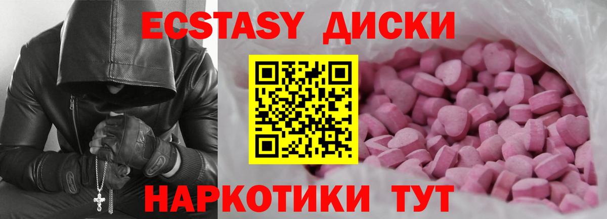 Ecstasy XTC Зерноград