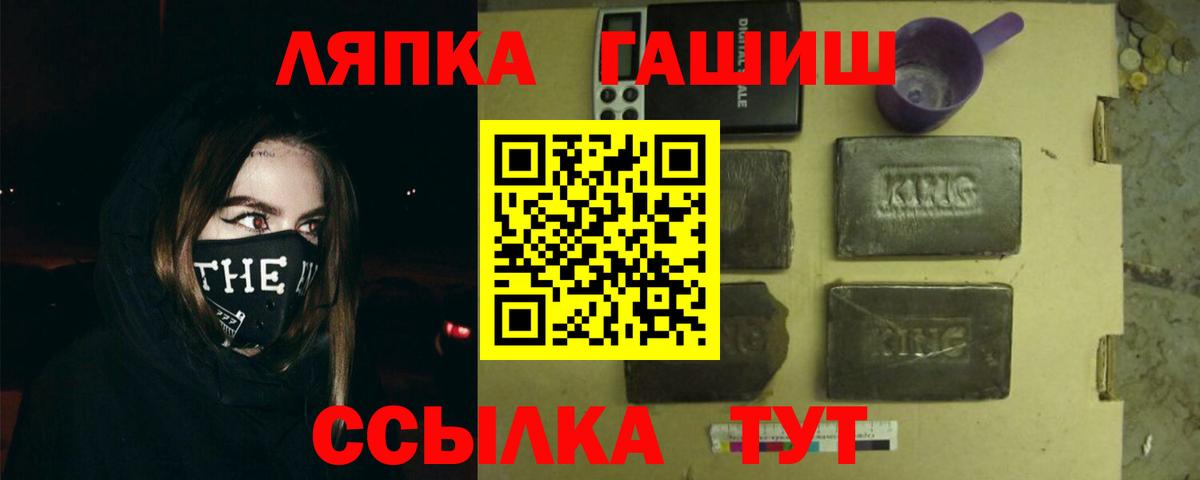 Гашиш Ice-O-Lator  Гашиш гашик  Зерноград  Вход с VPN 