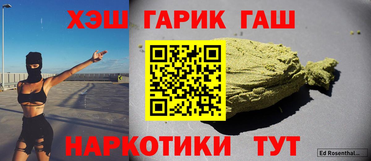 Гашиш гарик Зерноград