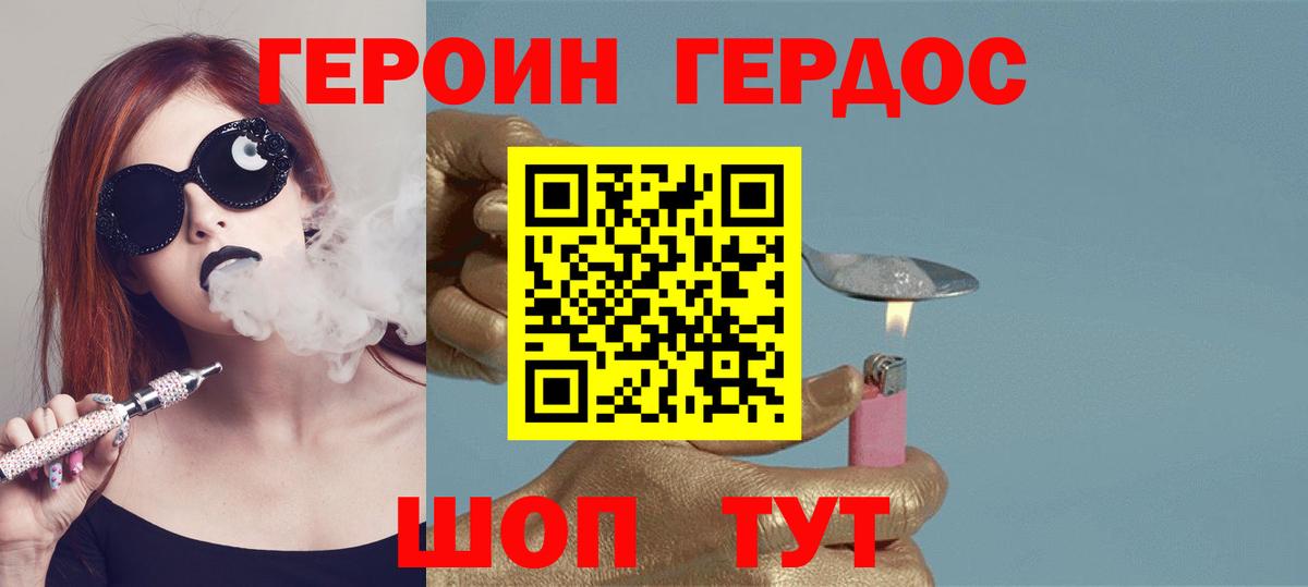ГЕРОИН афганец Зерноград