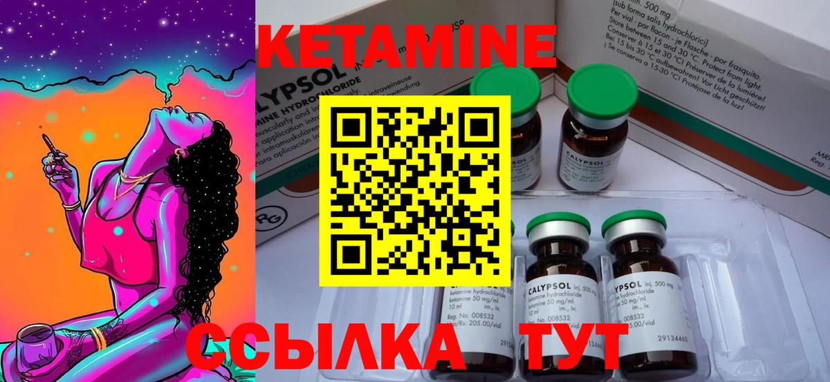 Кетамин VHQ Зерноград