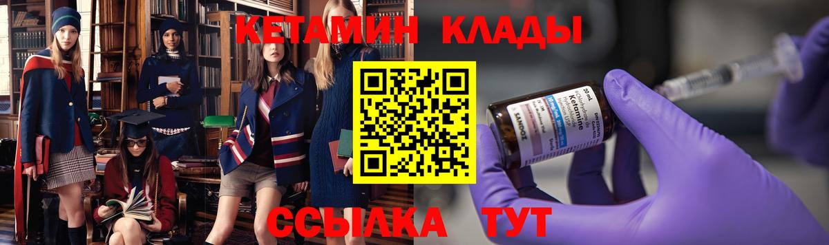 Зерноград  Кетамин VHQ  Вход с VPN  КЕТАМИН ketamine 
