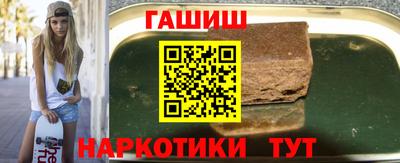 гашик Комсомольск-на-Амуре