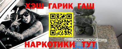 гашик Комсомольск-на-Амуре