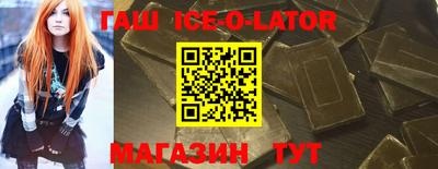 гашик Комсомольск-на-Амуре