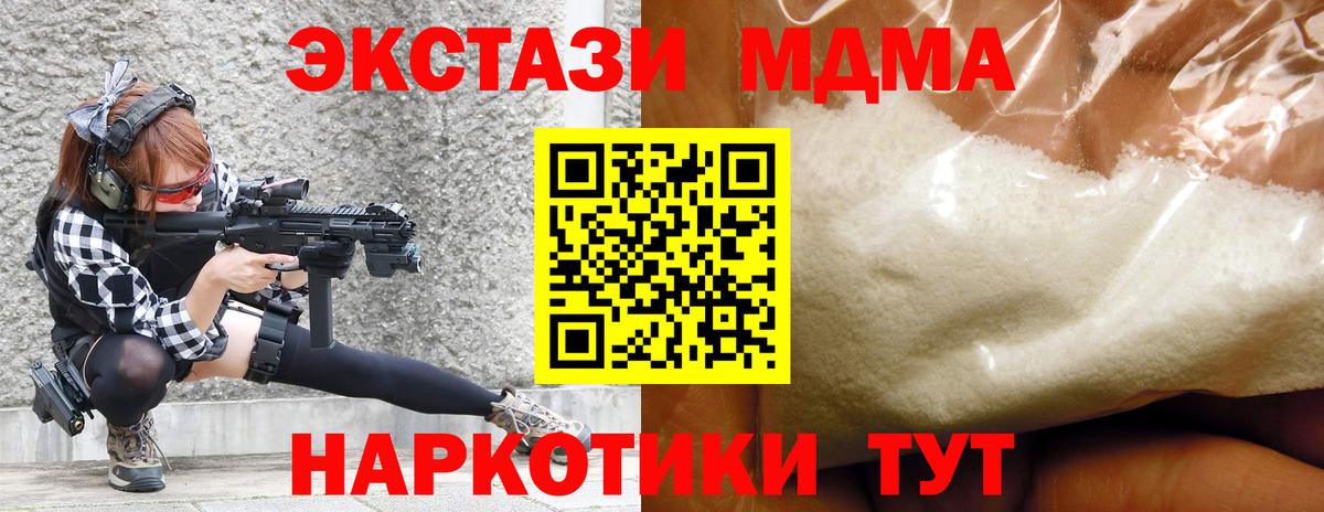 МДМА Molly  Вход с VPN  MDMA  Зерноград 