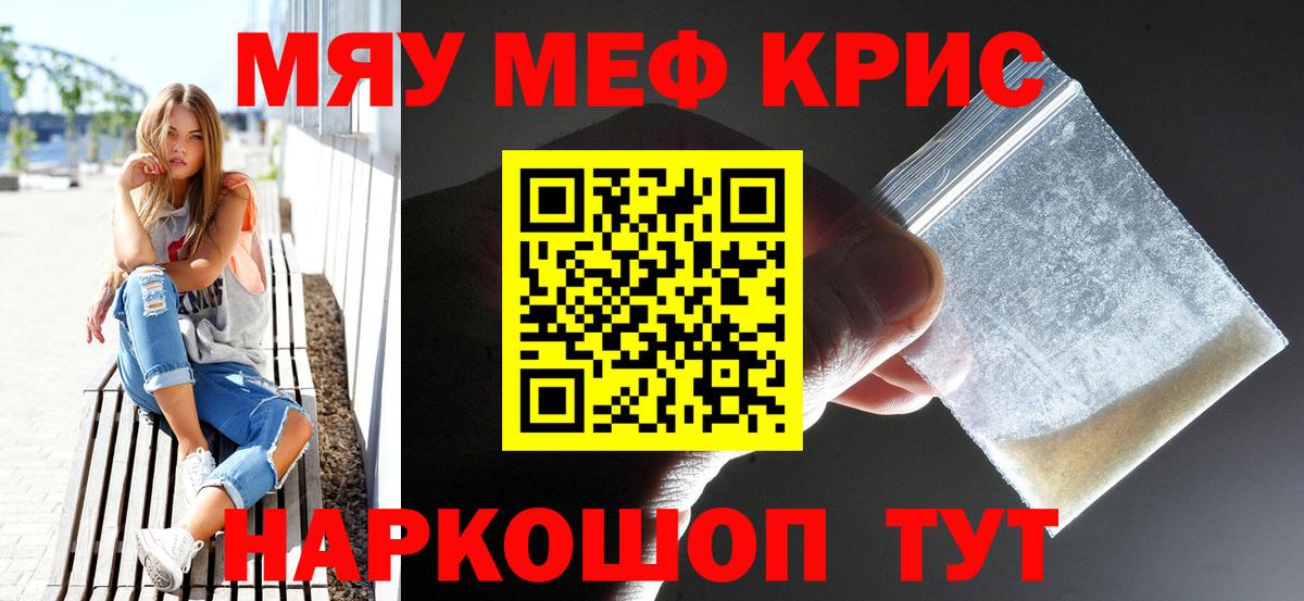 Зерноград  МЯУ-МЯУ mephedrone  мега ONION  Меф mephedrone  Вход с VPN  МЯУ-МЯУ 