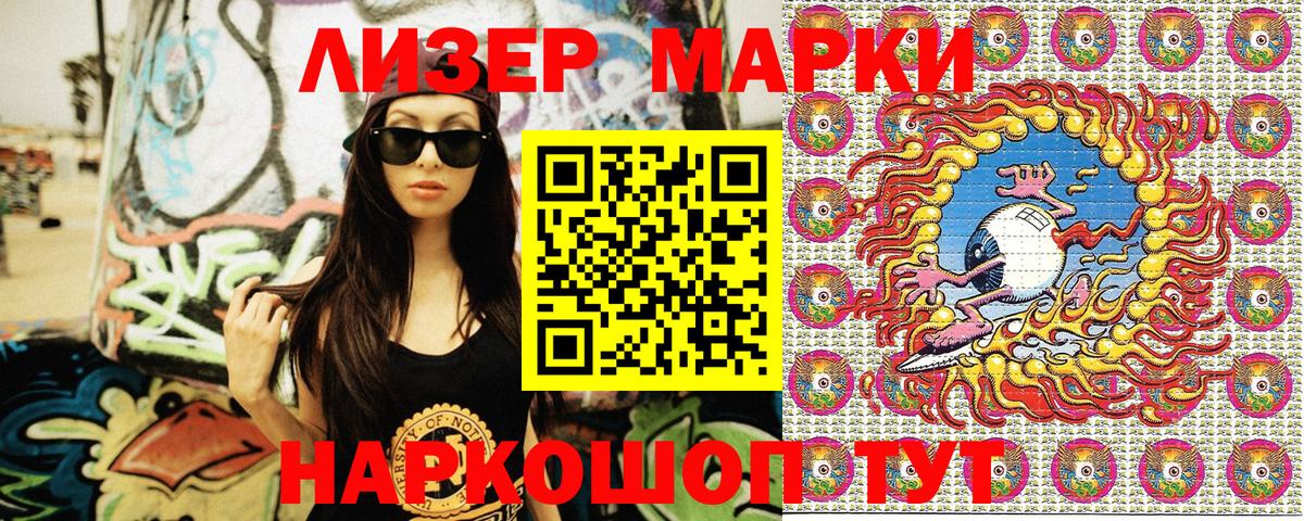 Марки NBOMe 1,8мг  Марки NBOMe 1,8мг  Зерноград  Вход с VPN 