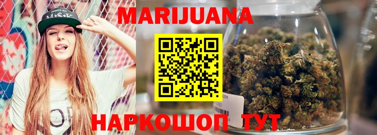 МАРИХУАНА тримм  Шишки марихуана конопля  Бошки Шишки MAZAR  Вход с VPN  Зерноград  Конопля сатива 
